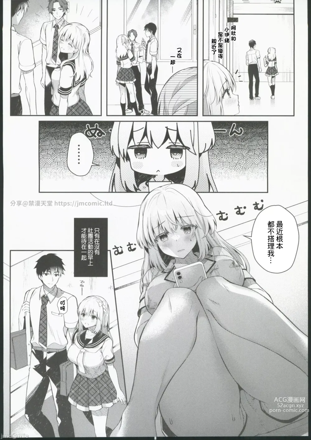 Page 7 of doujinshi Osananajimi de Koibito to Summer Vacation