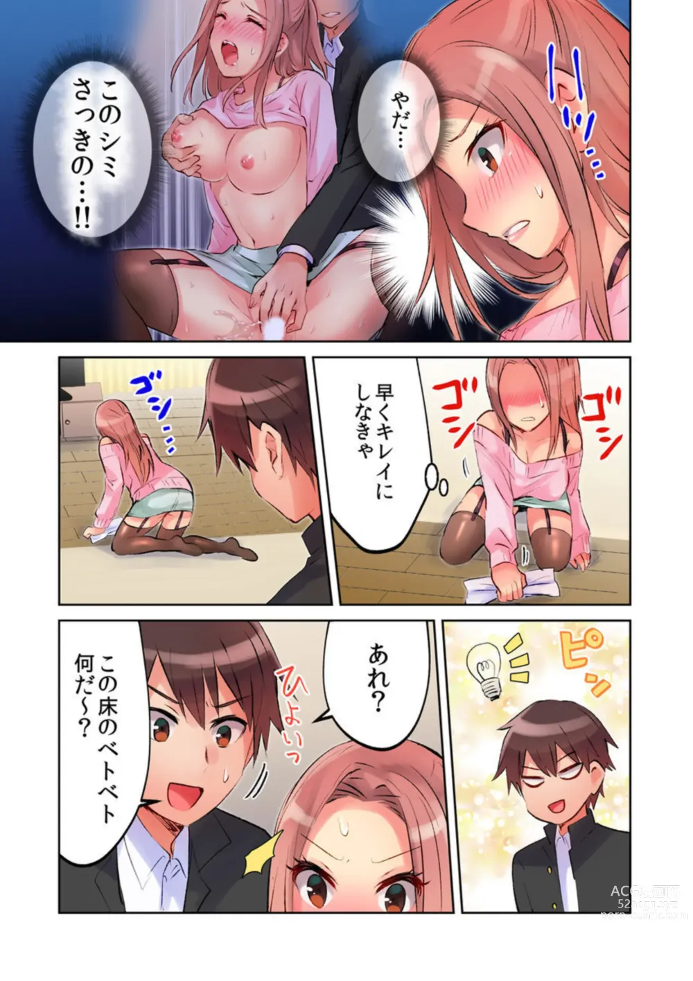 Page 46 of manga Minna de AV Kanshou-chuu ni Ukkari Deisui Ecchi!! ~Kurayami no Naka de Nee-chan no Tomodachi no Oppai to Omotte Mondetara Jitsu wa Nee-chan Nodatta~ 1-2