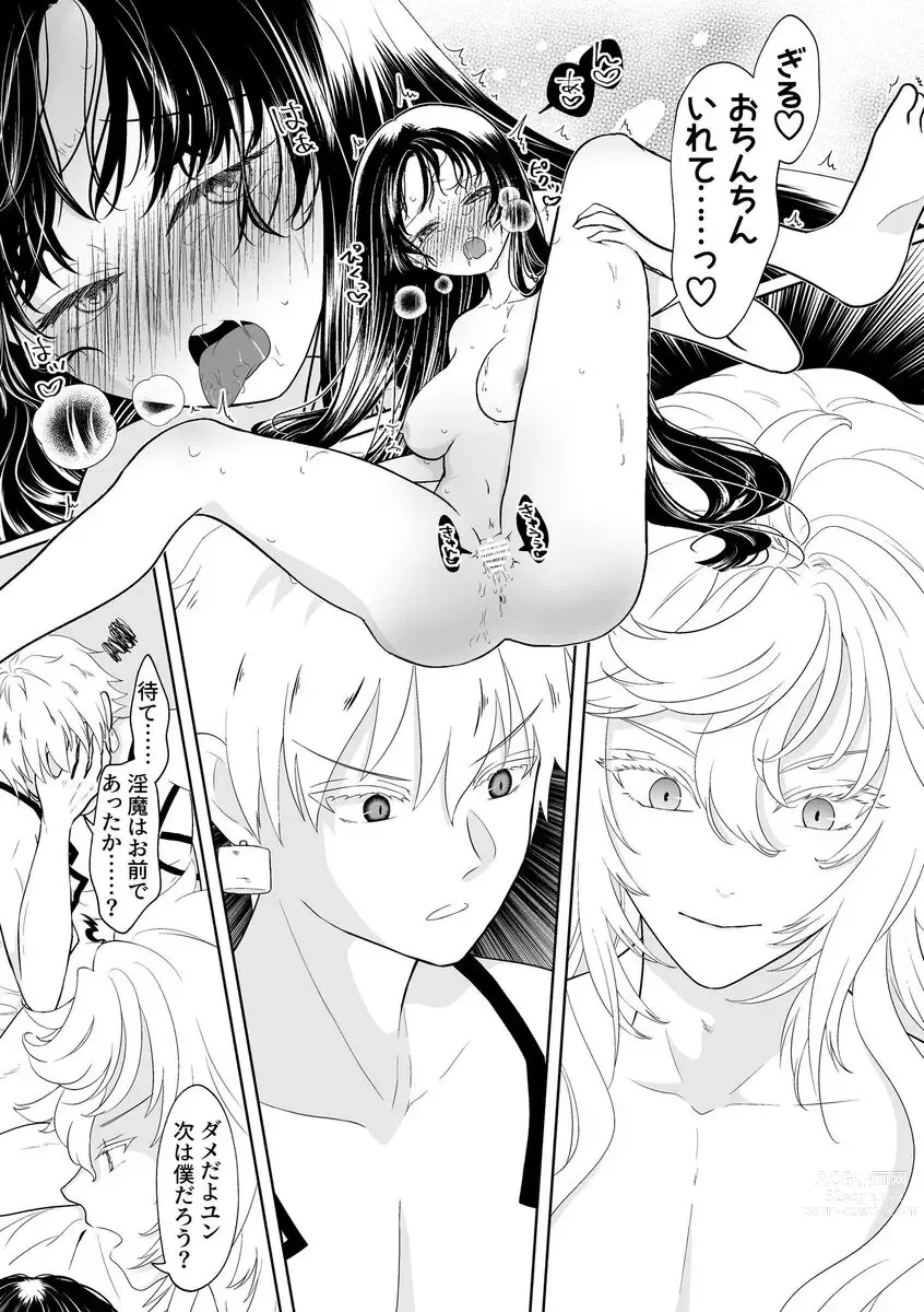 Page 5 of doujinshi Mārin yumemanga bangai