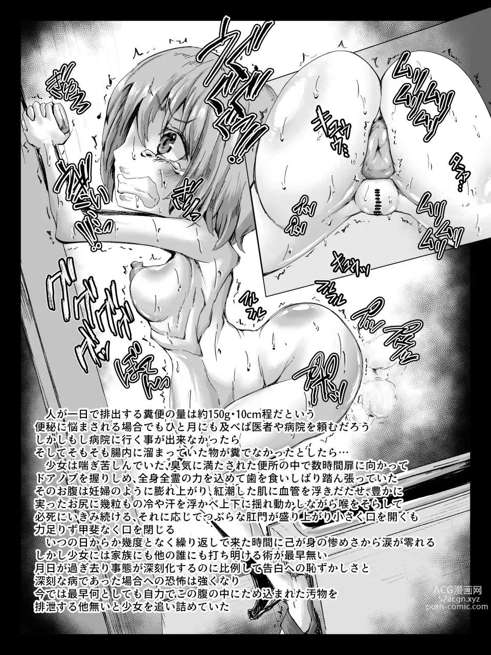 Page 139 of imageset 大藤小司