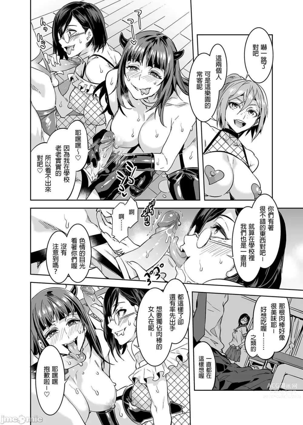 Page 164 of doujinshi おいでよ！水龍敬ランド the 1~8 day