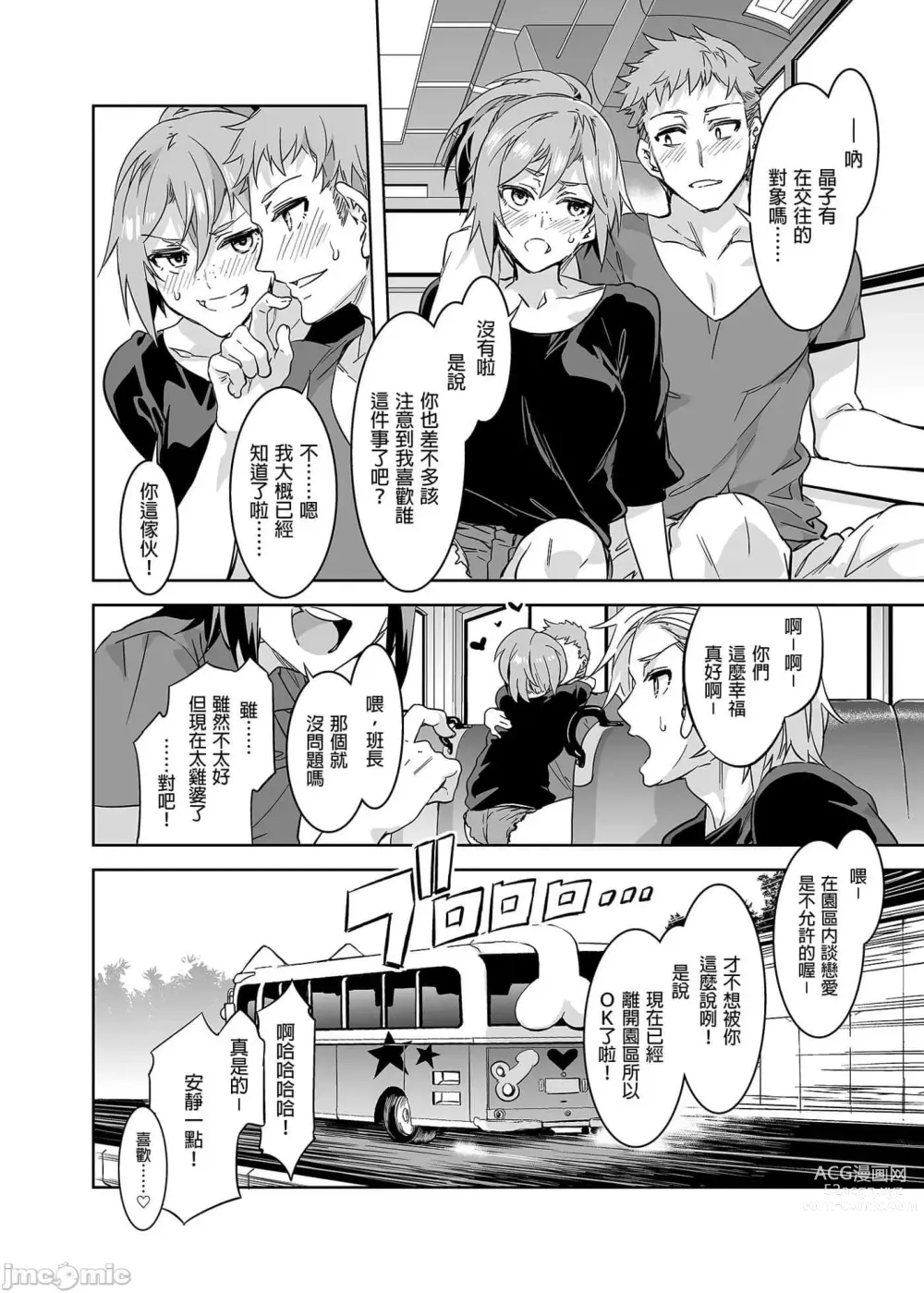 Page 184 of doujinshi おいでよ！水龍敬ランド the 1~8 day