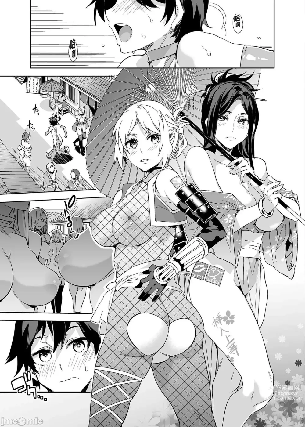 Page 194 of doujinshi おいでよ！水龍敬ランド the 1~8 day