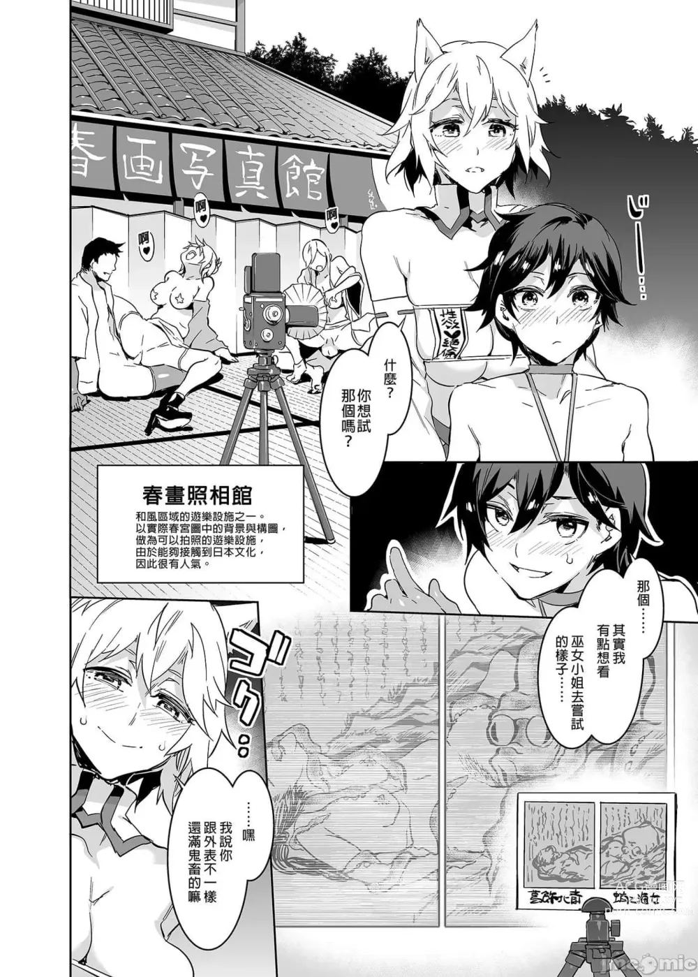 Page 211 of doujinshi おいでよ！水龍敬ランド the 1~8 day