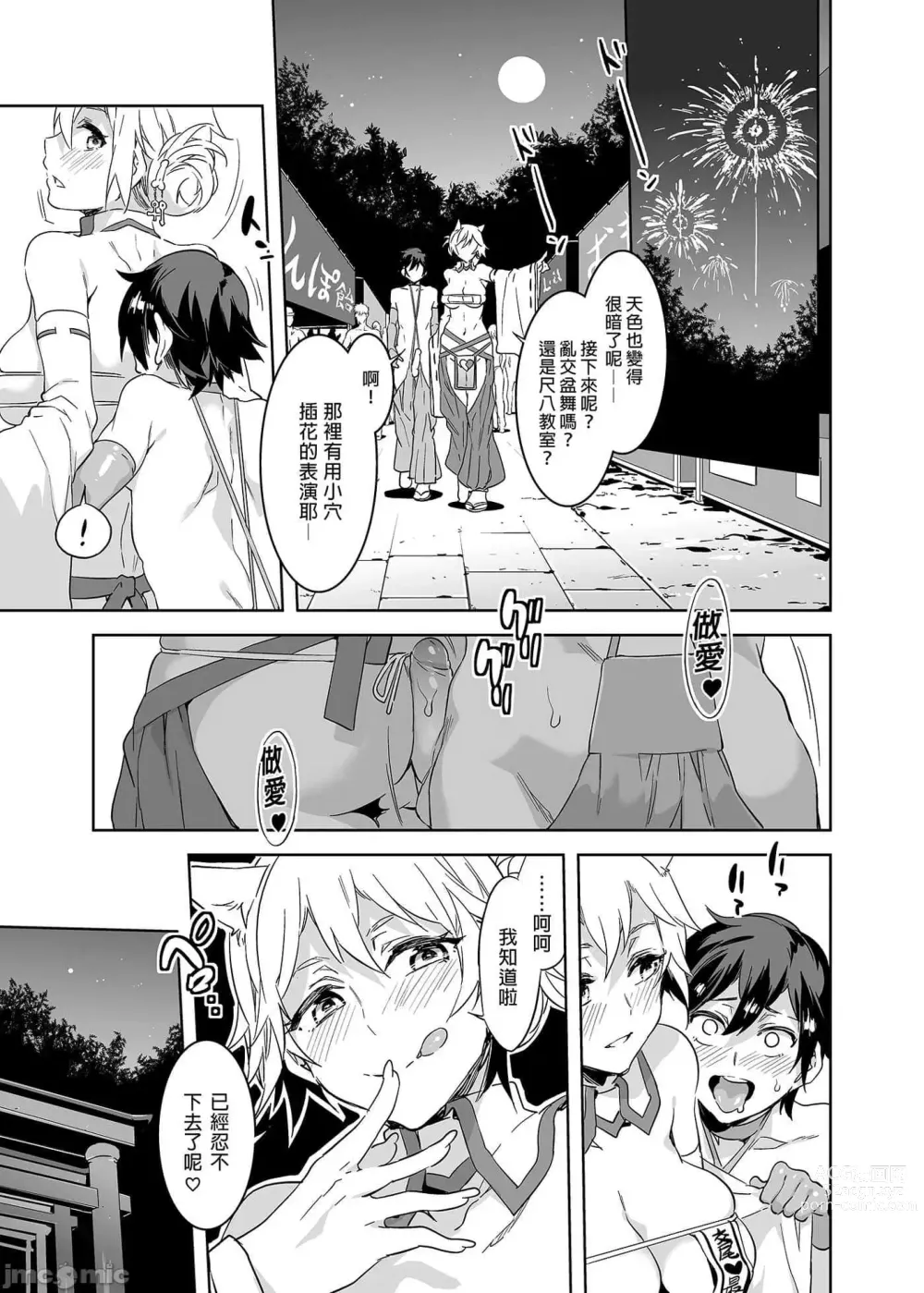 Page 214 of doujinshi おいでよ！水龍敬ランド the 1~8 day