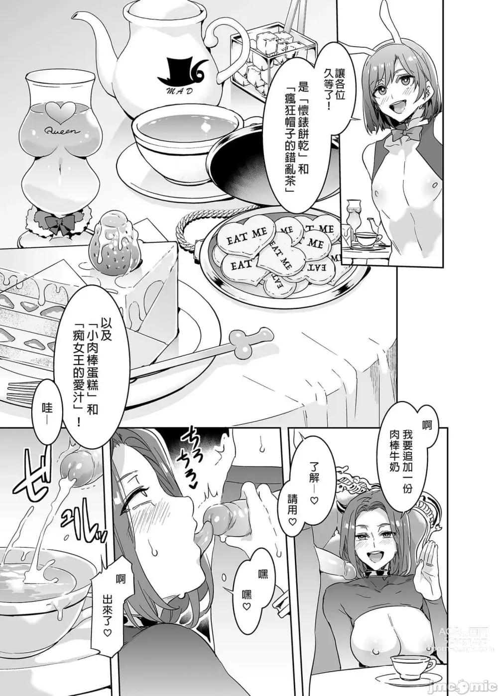 Page 239 of doujinshi おいでよ！水龍敬ランド the 1~8 day