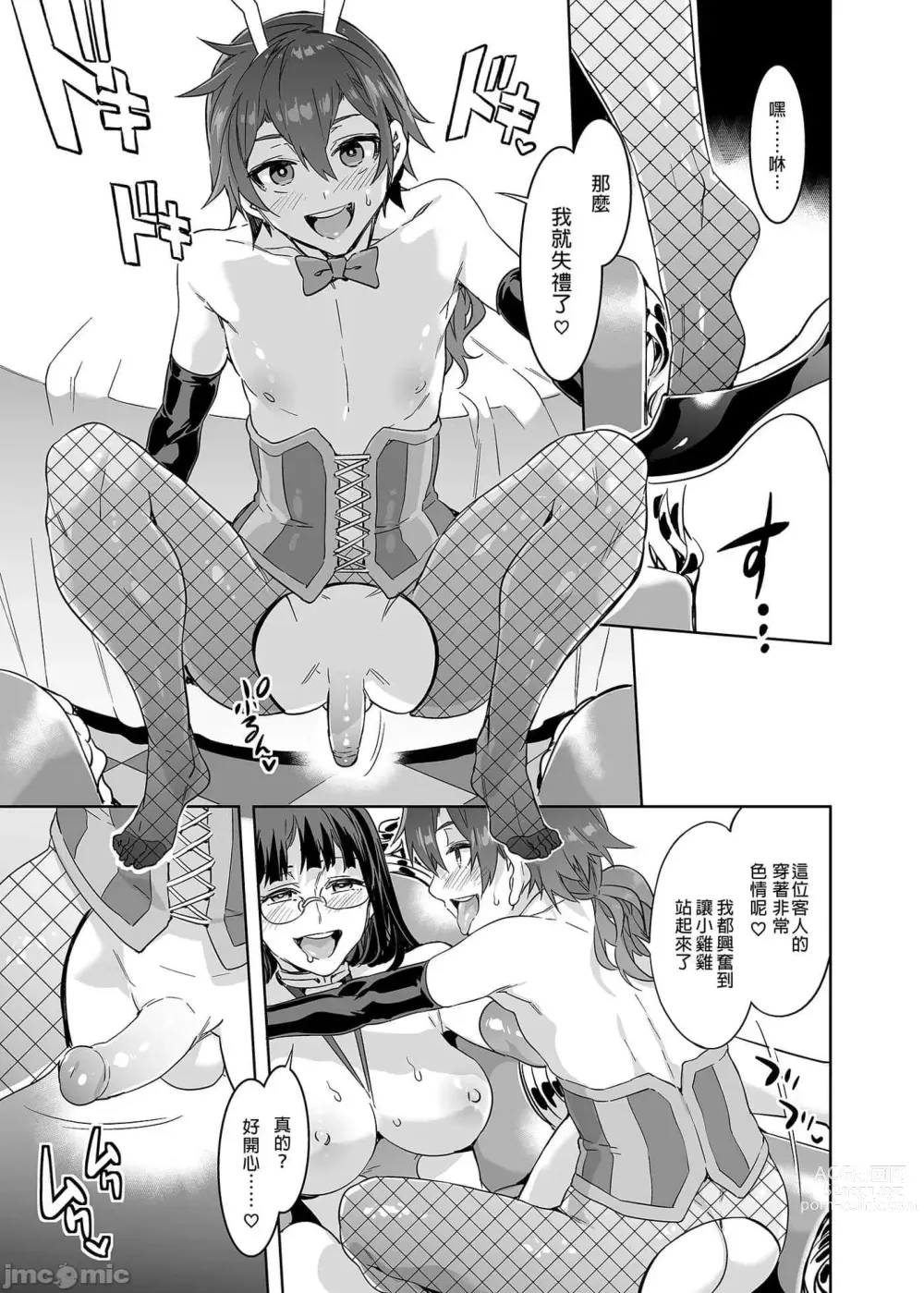 Page 243 of doujinshi おいでよ！水龍敬ランド the 1~8 day