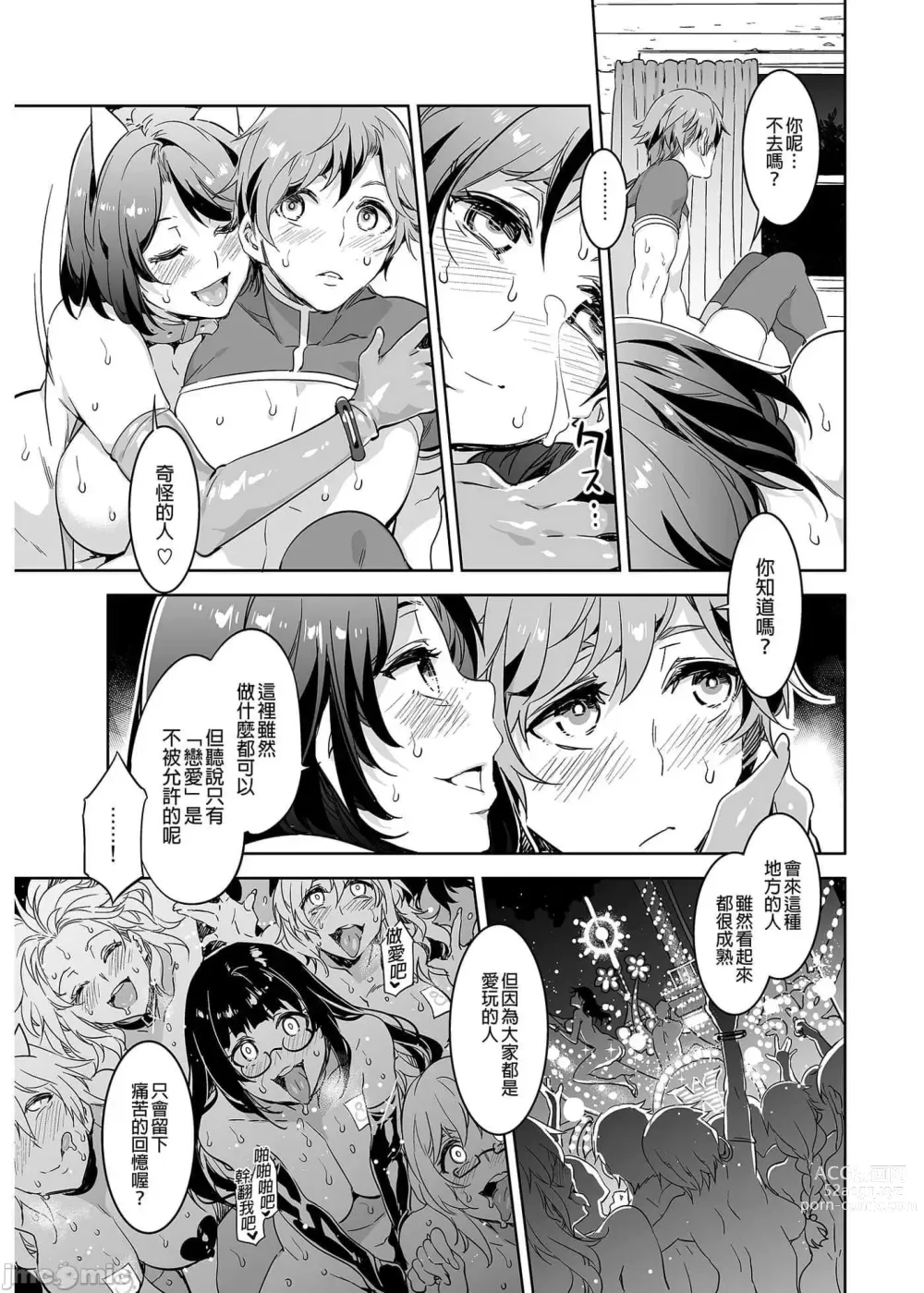 Page 31 of doujinshi おいでよ！水龍敬ランド the 1~8 day