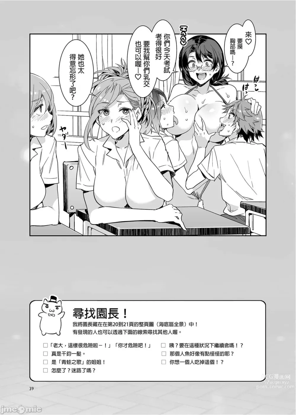 Page 337 of doujinshi おいでよ！水龍敬ランド the 1~8 day