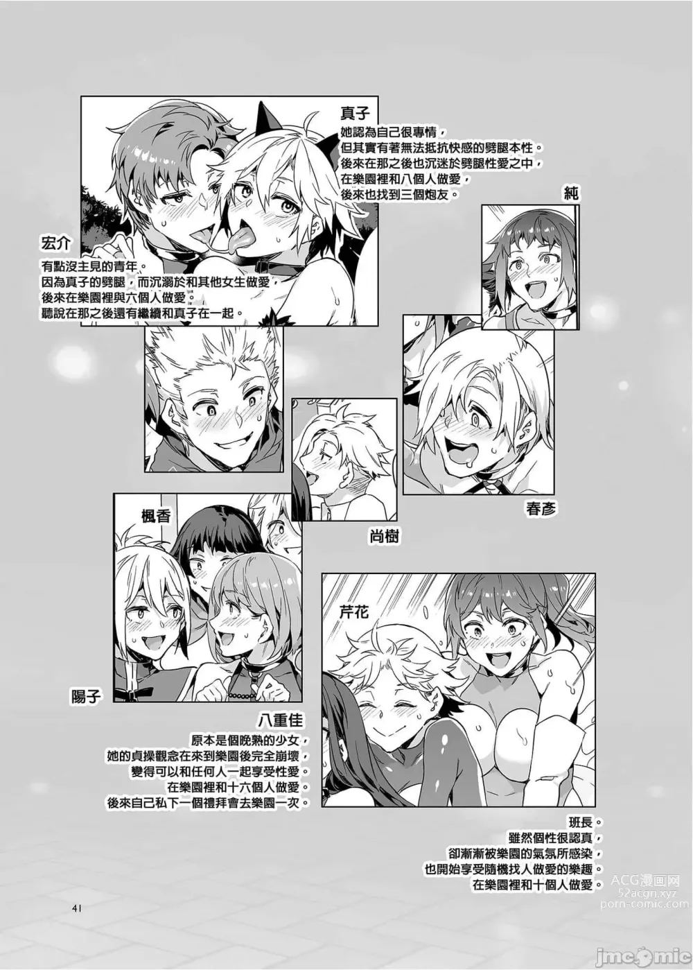 Page 339 of doujinshi おいでよ！水龍敬ランド the 1~8 day