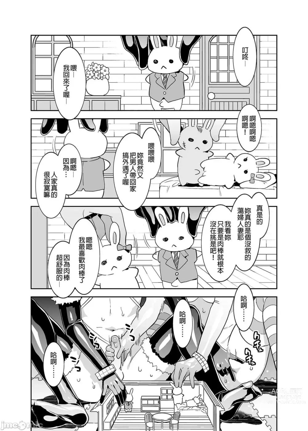 Page 344 of doujinshi おいでよ！水龍敬ランド the 1~8 day