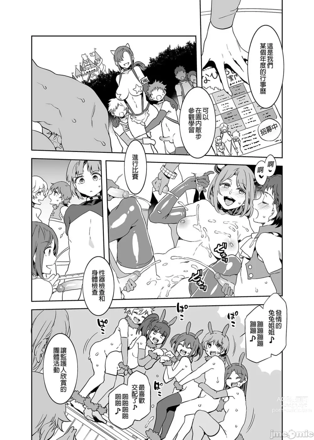 Page 353 of doujinshi おいでよ！水龍敬ランド the 1~8 day