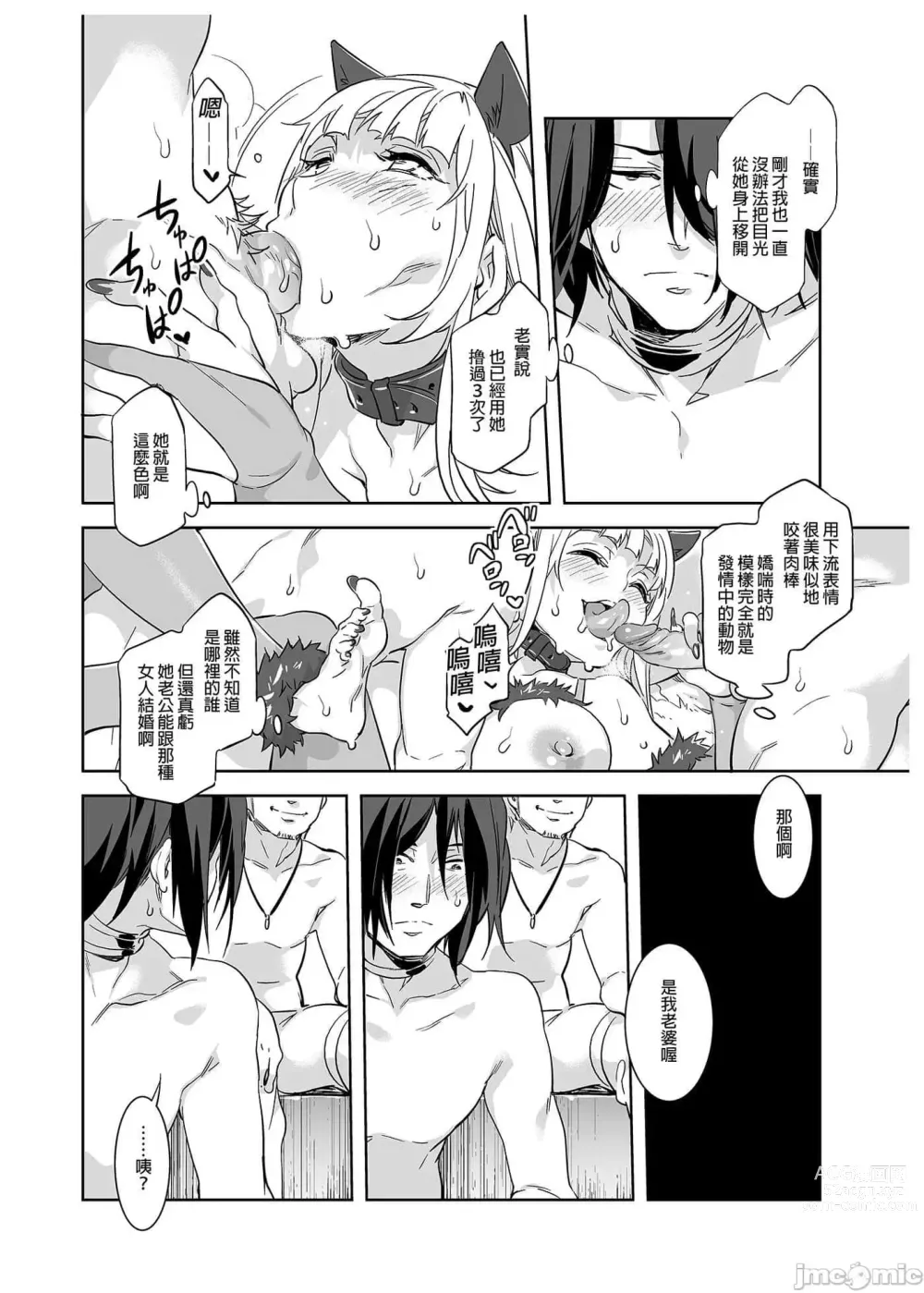 Page 54 of doujinshi おいでよ！水龍敬ランド the 1~8 day