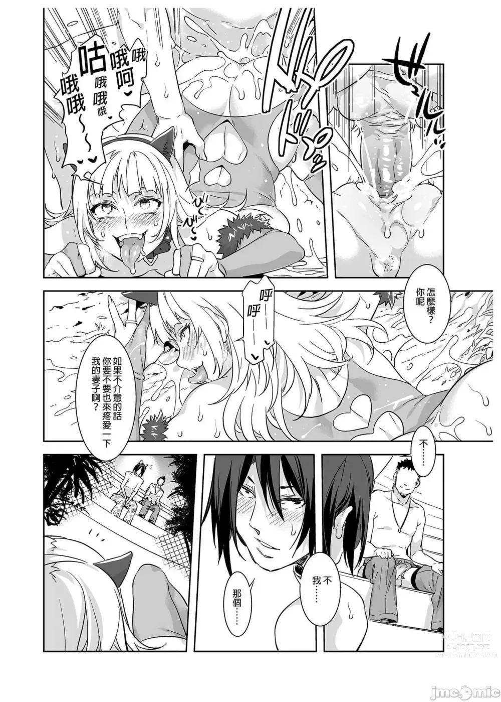 Page 56 of doujinshi おいでよ！水龍敬ランド the 1~8 day