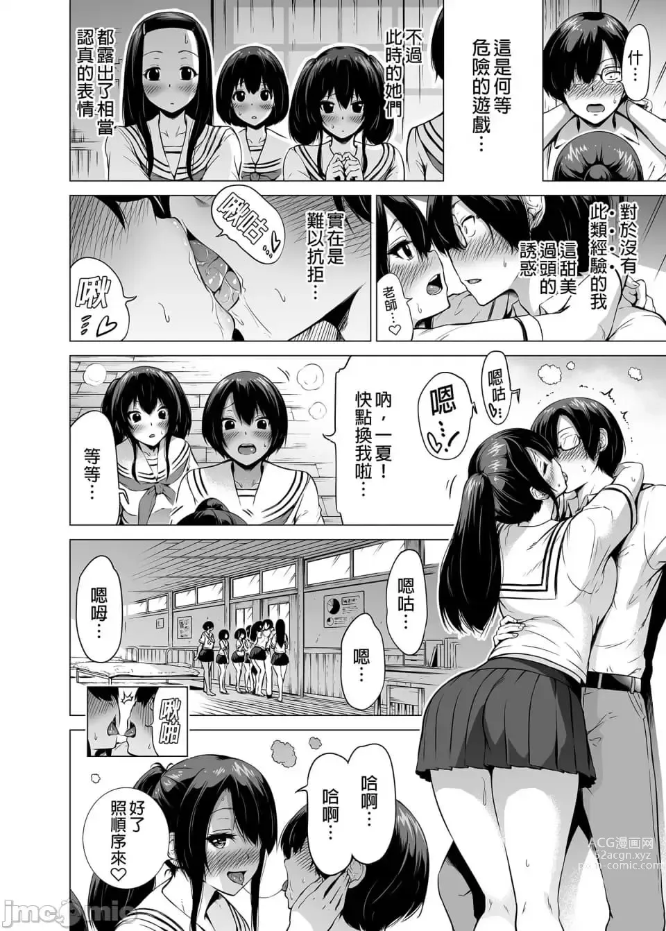 Page 19 of doujinshi 七夏之樂園～在鄉村學校的美少女後宮～總集篇前篇 立夏之庭 [赤月屋 (赤月みゅうと)]七夏の楽園〜田舎の学校で美少女ハーレム〜総集編前編（立夏の庭）