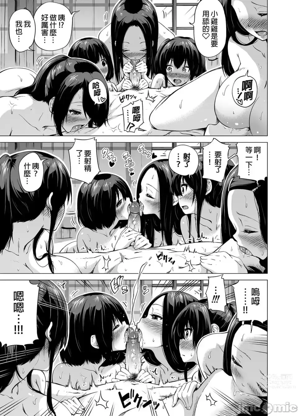 Page 26 of doujinshi 七夏之樂園～在鄉村學校的美少女後宮～總集篇前篇 立夏之庭 [赤月屋 (赤月みゅうと)]七夏の楽園〜田舎の学校で美少女ハーレム〜総集編前編（立夏の庭）