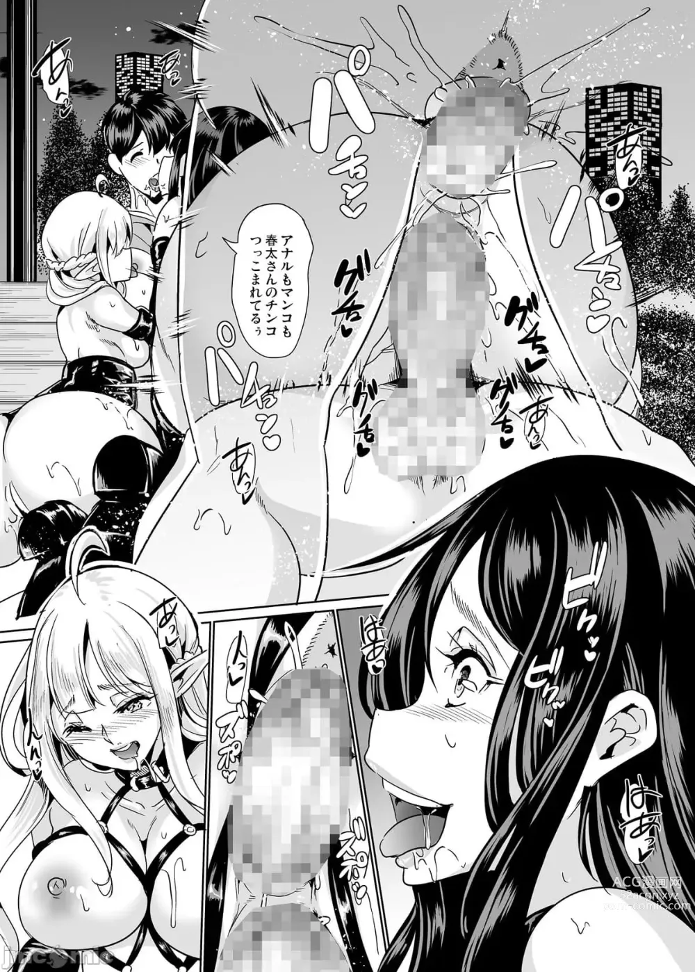 Page 102 of doujinshi スケベエルフ姉妹、婚活に来る 総集編