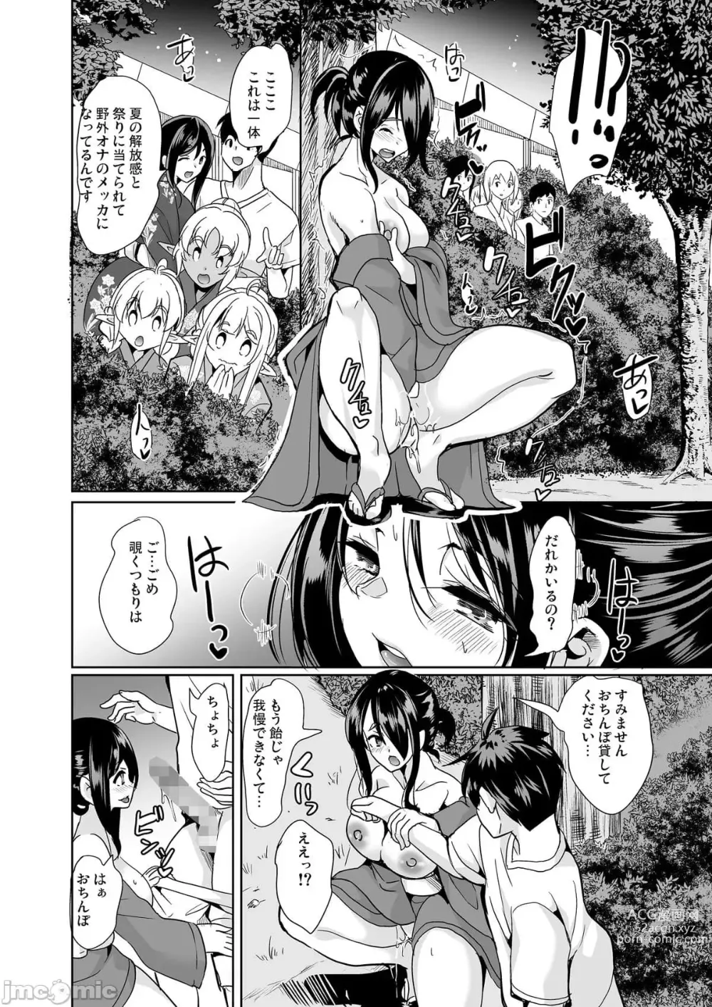 Page 111 of doujinshi スケベエルフ姉妹、婚活に来る 総集編