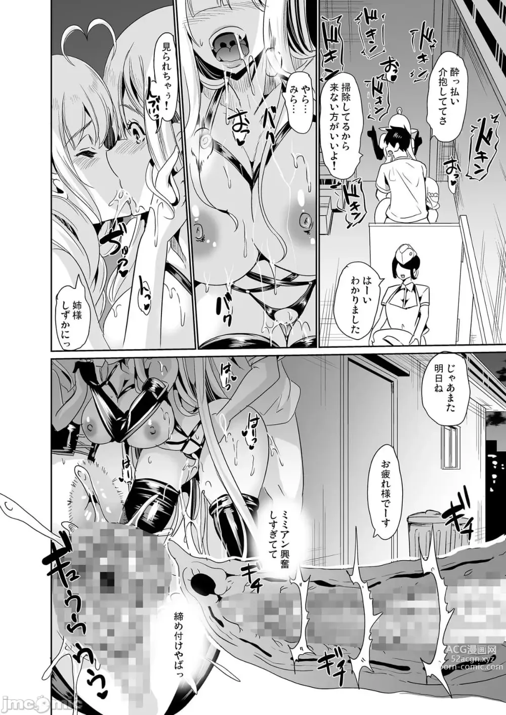 Page 29 of doujinshi スケベエルフ姉妹、婚活に来る 総集編