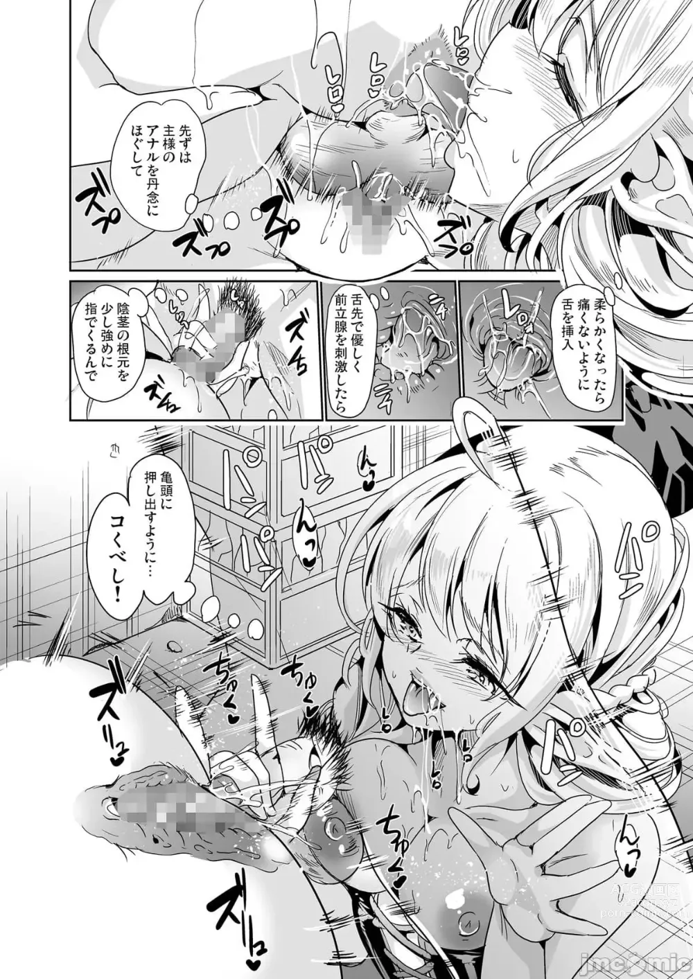 Page 31 of doujinshi スケベエルフ姉妹、婚活に来る 総集編