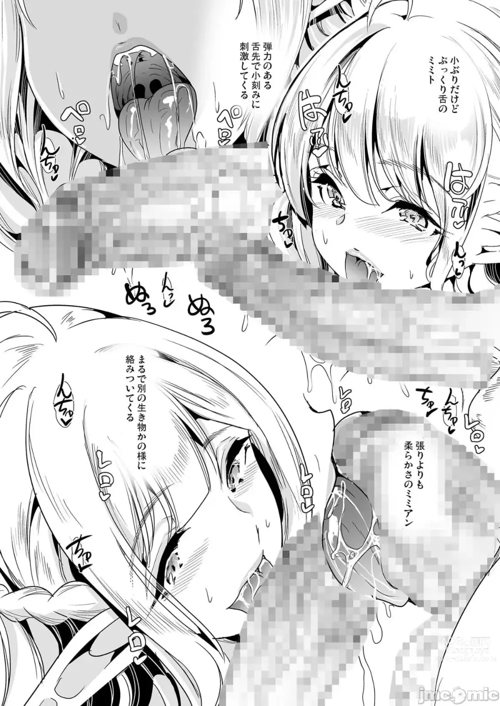 Page 49 of doujinshi スケベエルフ姉妹、婚活に来る 総集編