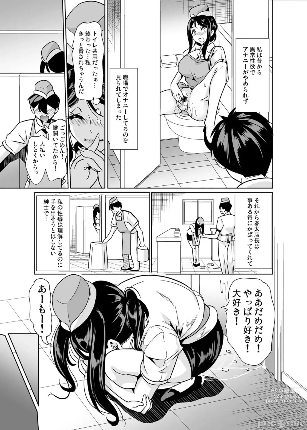 Page 76 of doujinshi スケベエルフ姉妹、婚活に来る 総集編