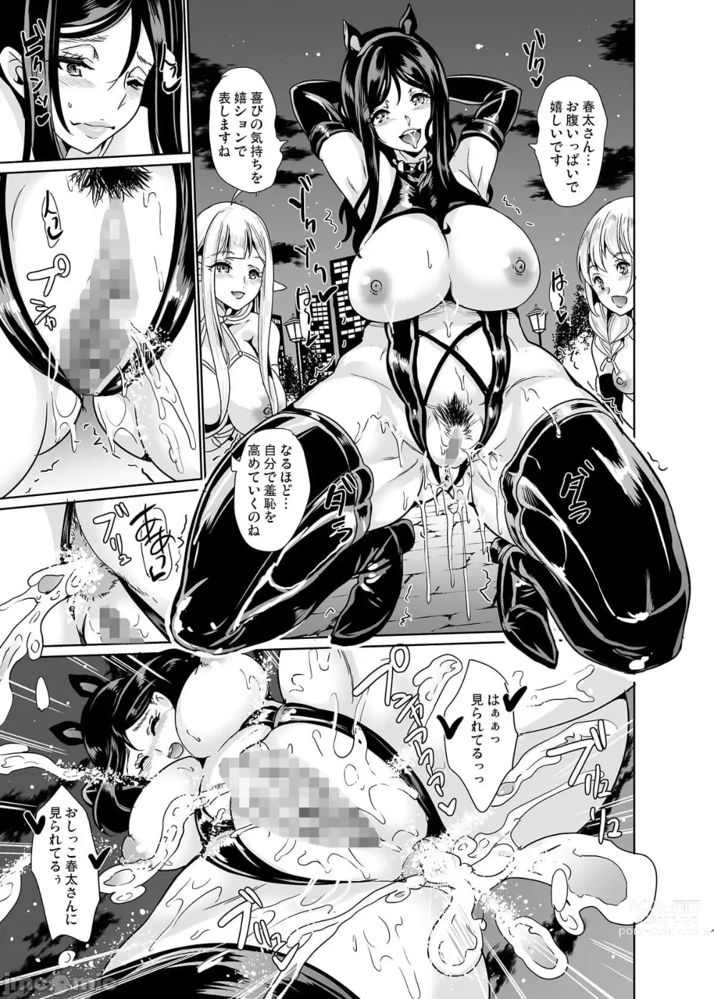 Page 84 of doujinshi スケベエルフ姉妹、婚活に来る 総集編