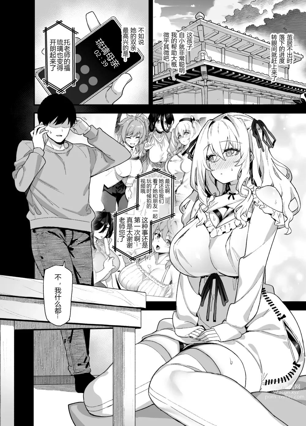 Page 107 of doujinshi Inaka ni wa Kore kurai Goraku ga Nai 1-3