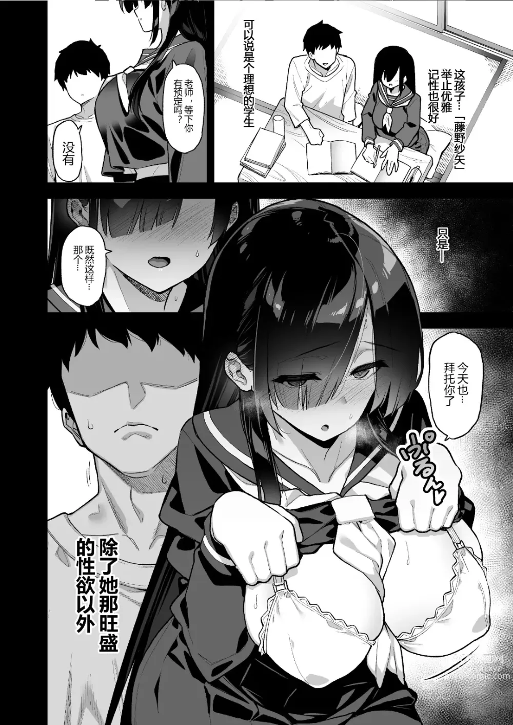 Page 4 of doujinshi Inaka ni wa Kore kurai Goraku ga Nai 1-3