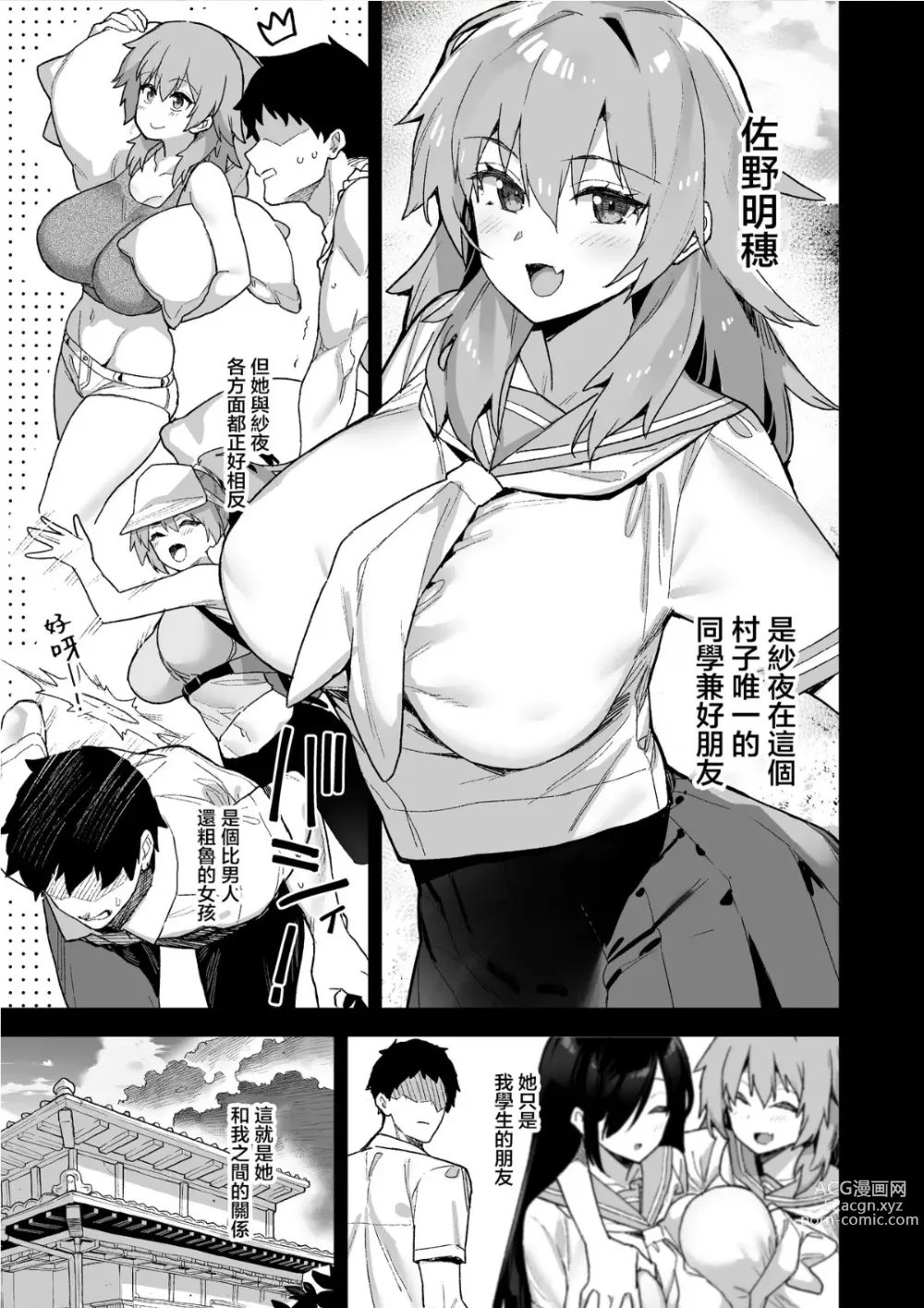 Page 35 of doujinshi Inaka ni wa Kore kurai Goraku ga Nai 1-3