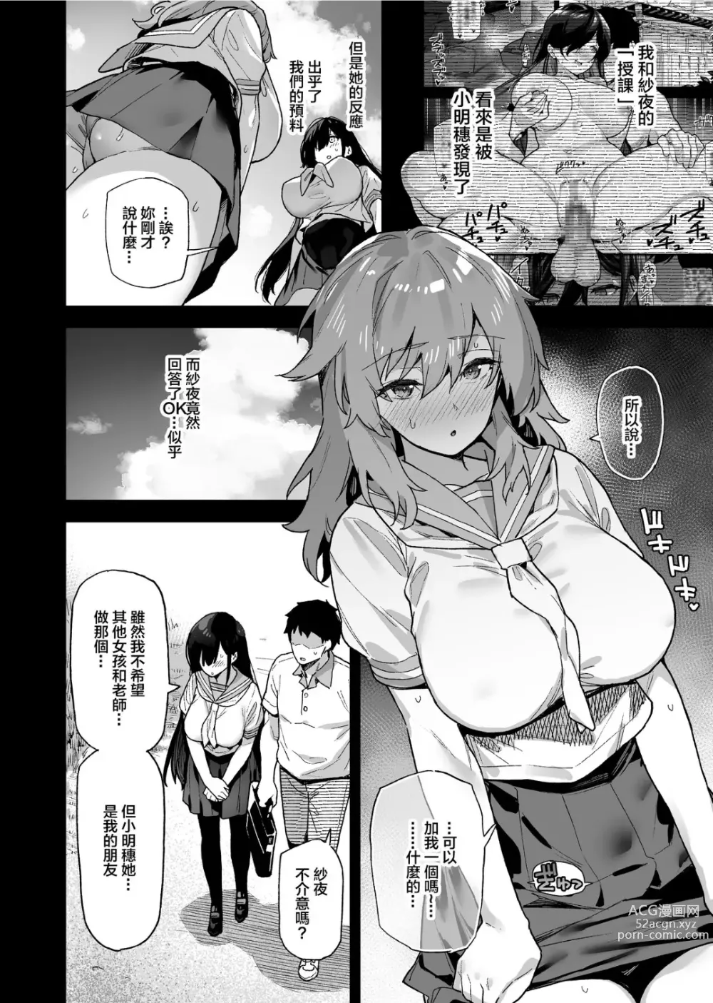 Page 40 of doujinshi Inaka ni wa Kore kurai Goraku ga Nai 1-3