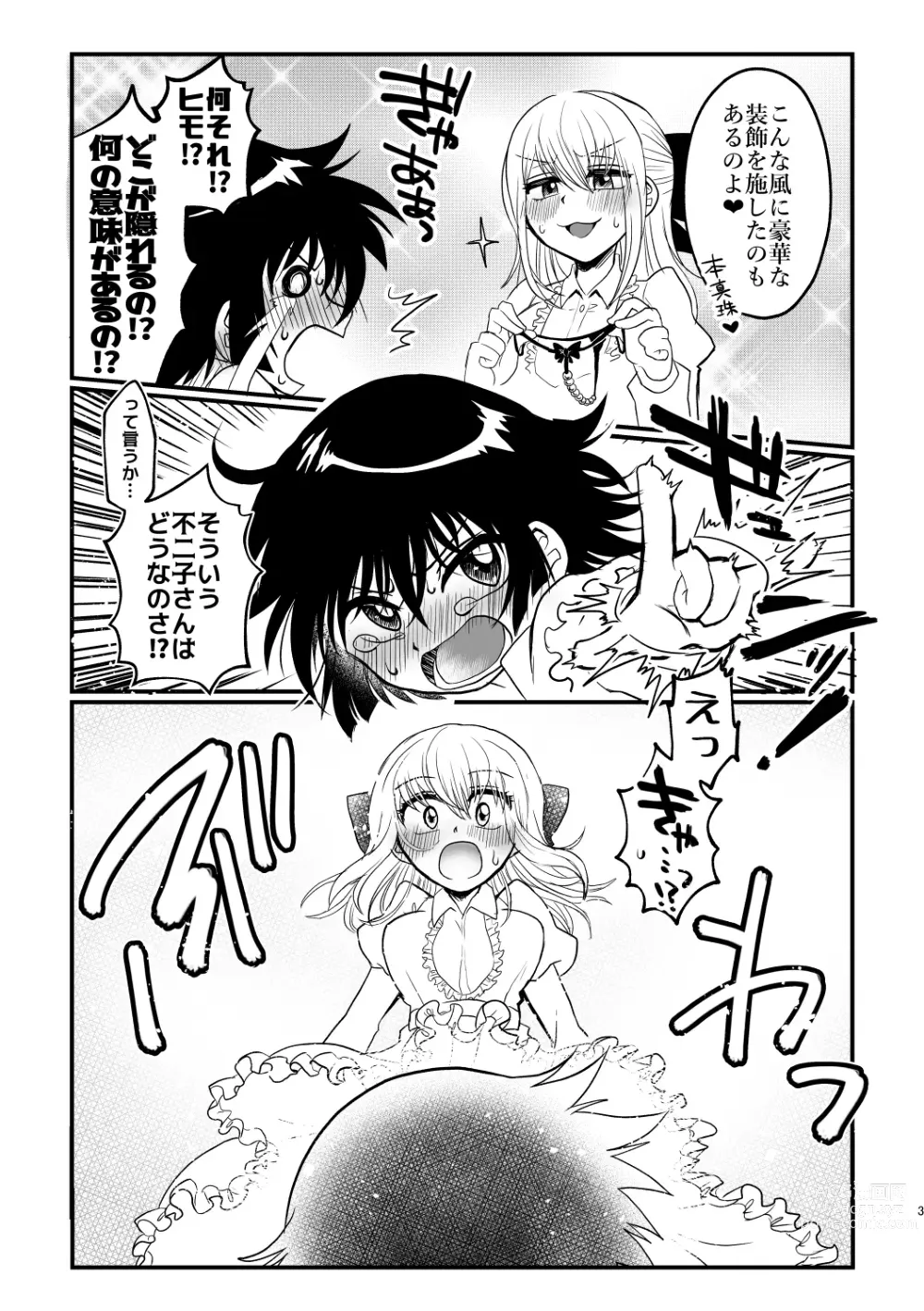 Page 20 of doujinshi Kyoudai Complex