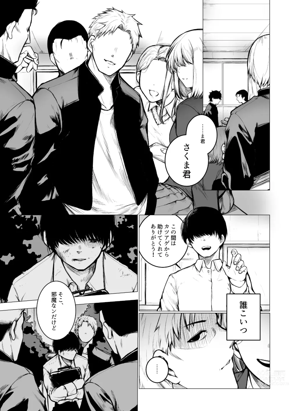 Page 2 of doujinshi InCha-kun no Hahaoya wa Ore Senyou Onaho