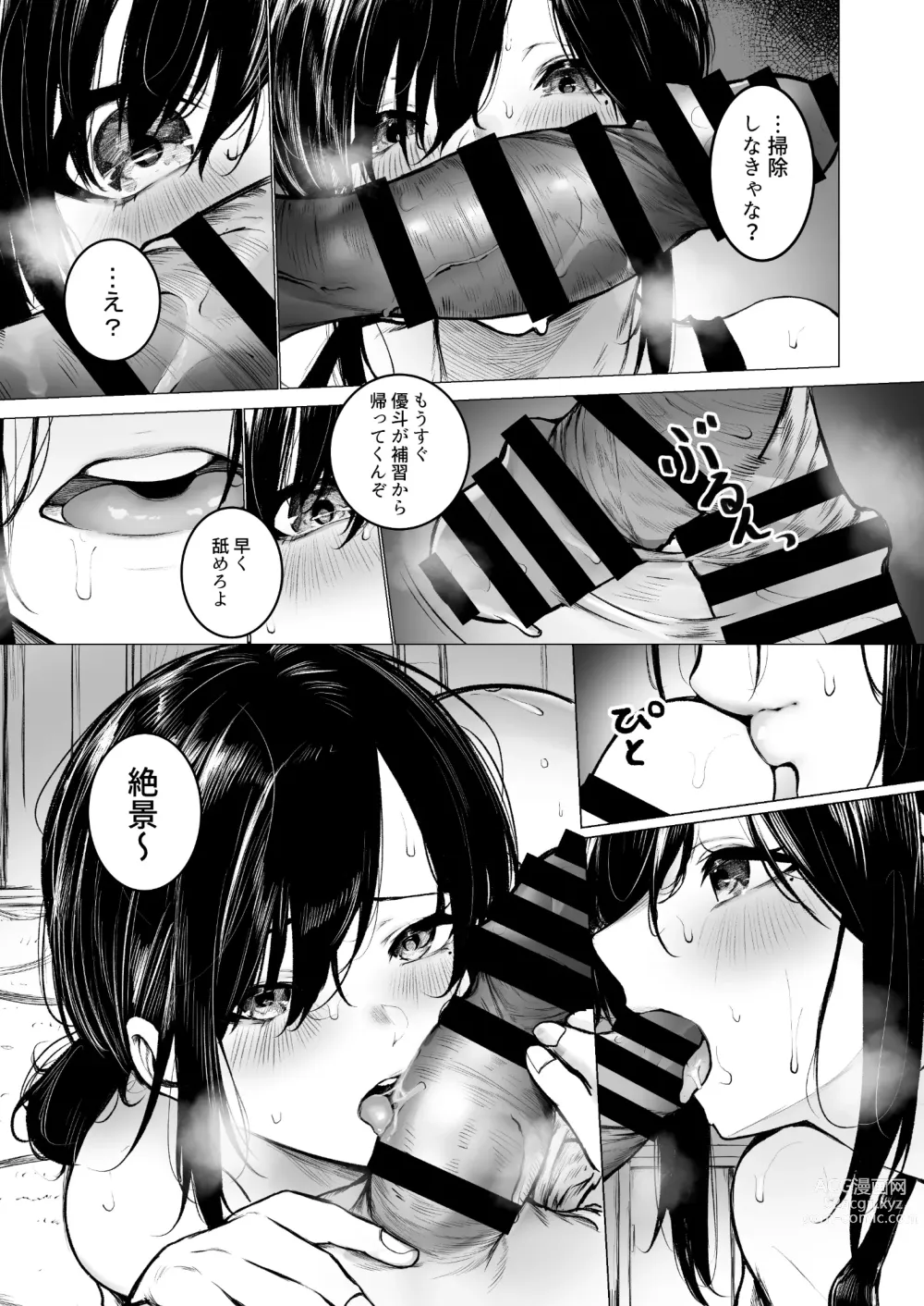 Page 22 of doujinshi InCha-kun no Hahaoya wa Ore Senyou Onaho