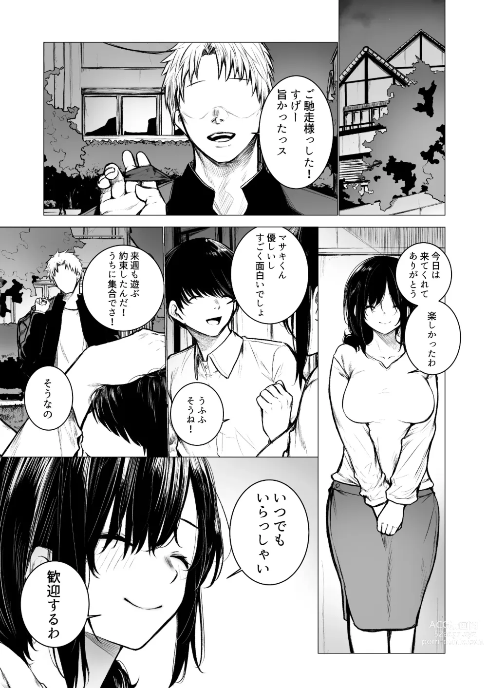 Page 6 of doujinshi InCha-kun no Hahaoya wa Ore Senyou Onaho