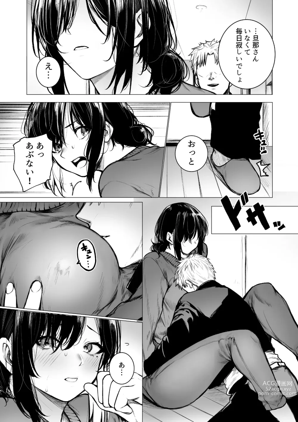 Page 8 of doujinshi InCha-kun no Hahaoya wa Ore Senyou Onaho