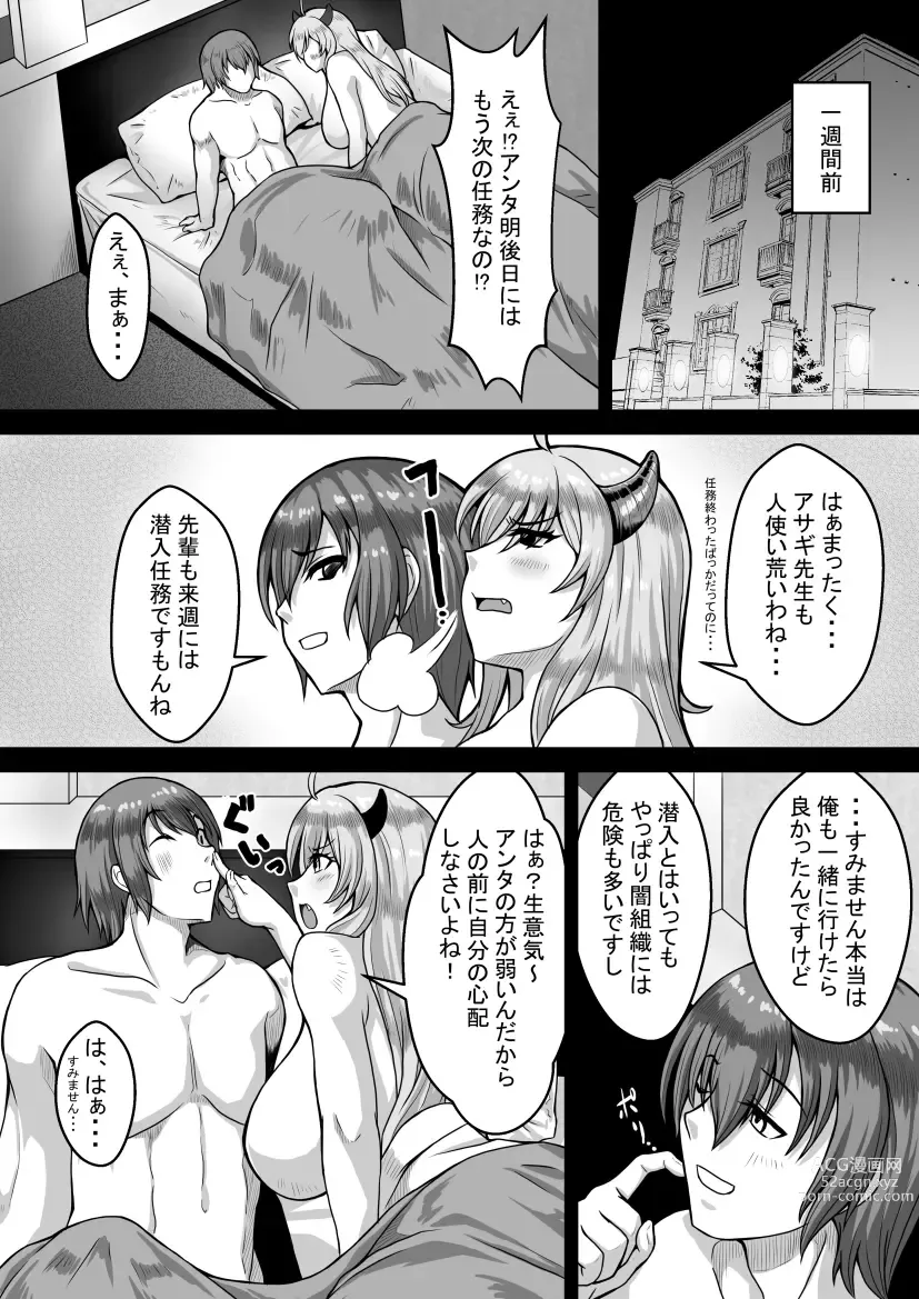 Page 13 of doujinshi Kira-pai ga Kimo Oyaji ni Arekore Sareru Hanashi