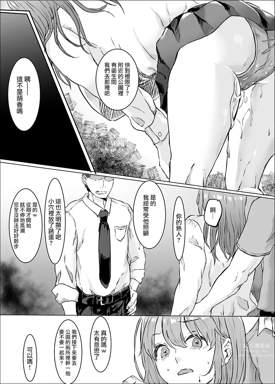 Page 25 of doujinshi Seifuku Refle Tenin to Yaritai Houtai