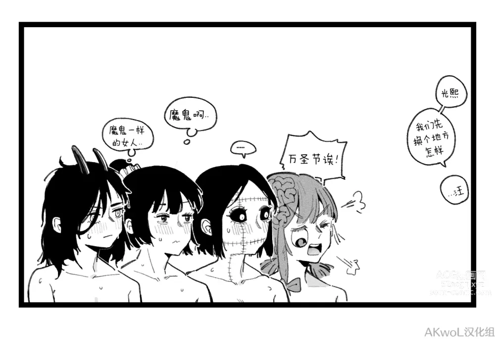 Page 13 of doujinshi Quanxi (decensored)