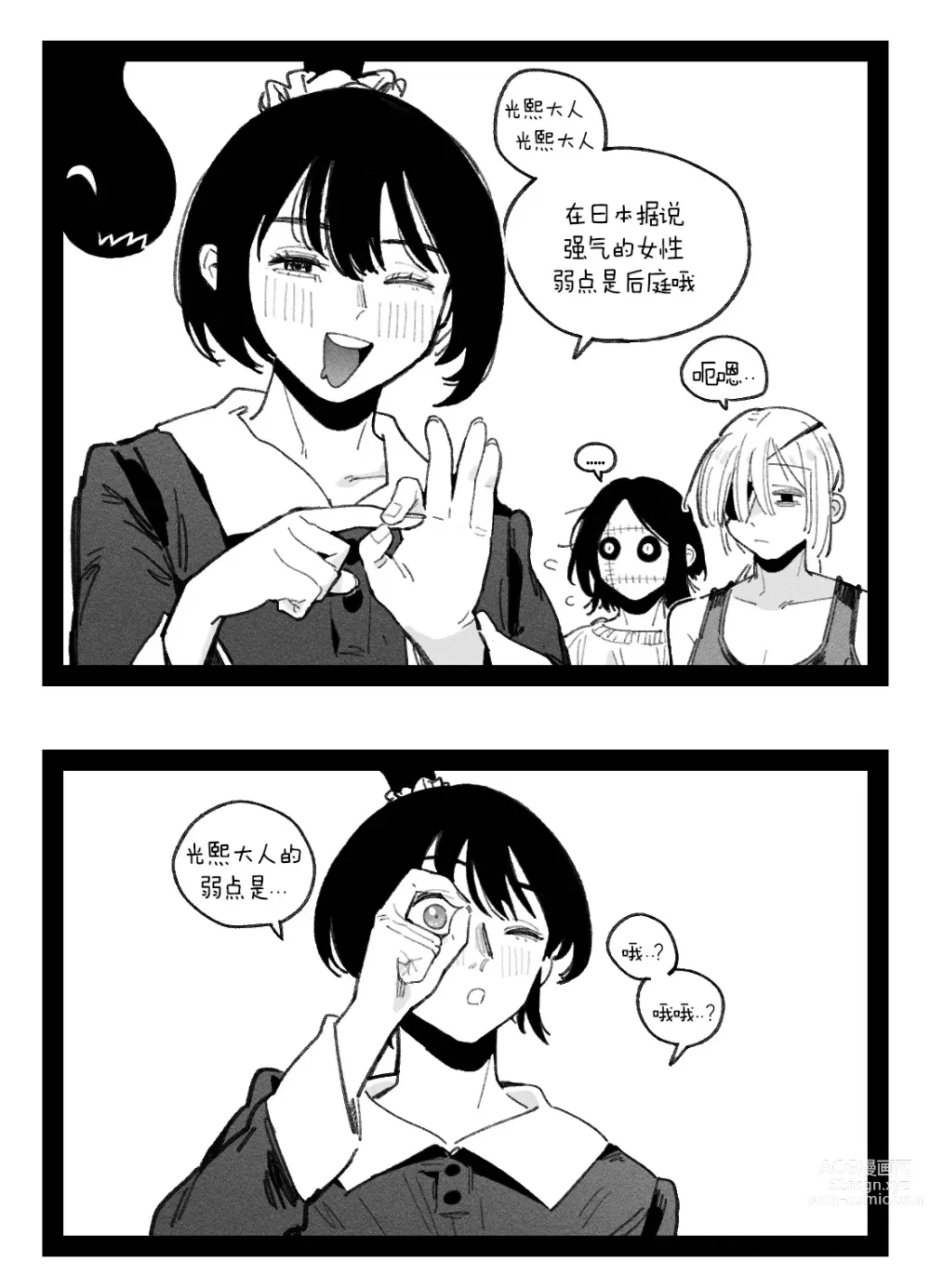 Page 4 of doujinshi Quanxi (decensored)