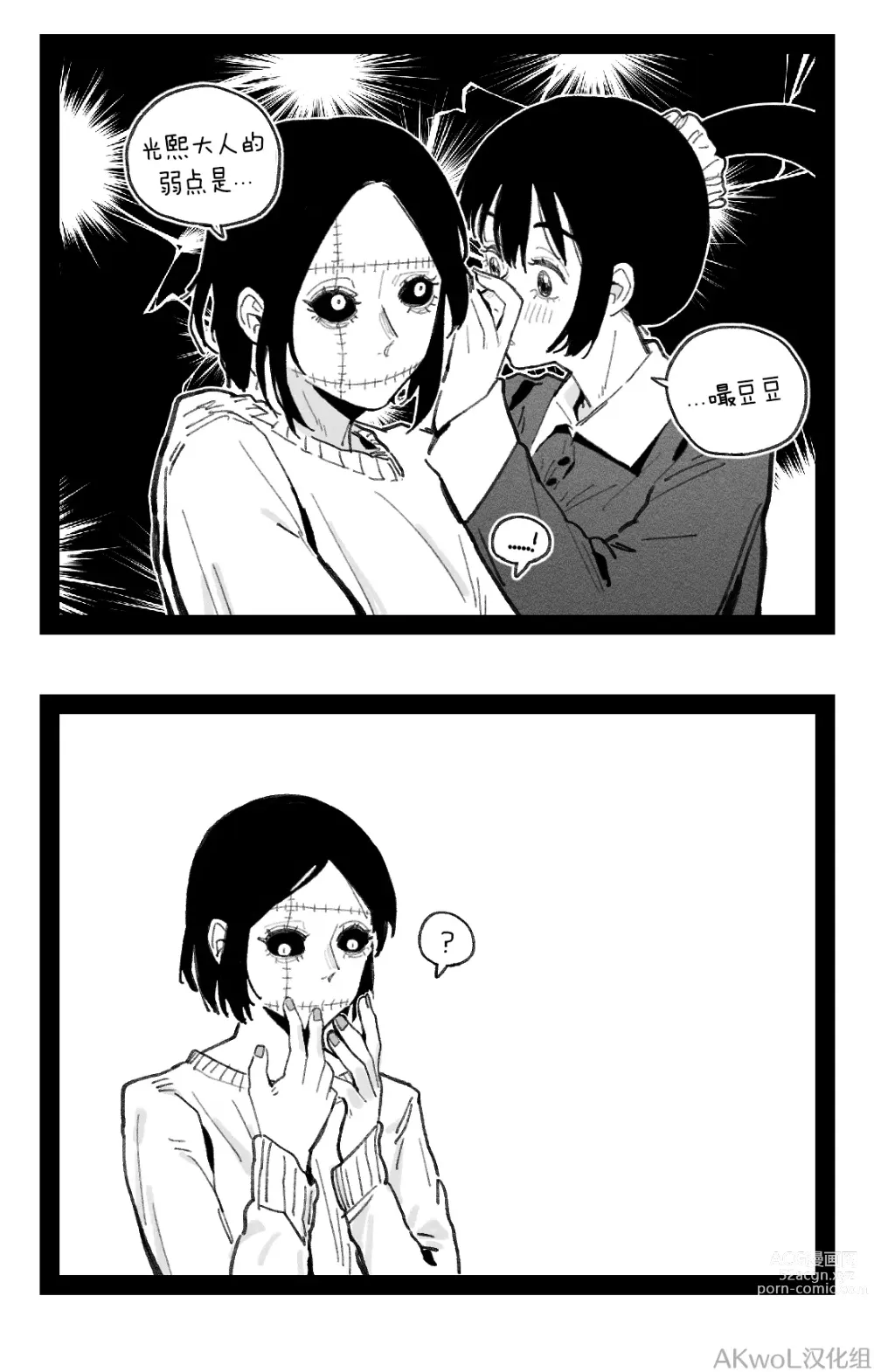 Page 8 of doujinshi Quanxi (decensored)