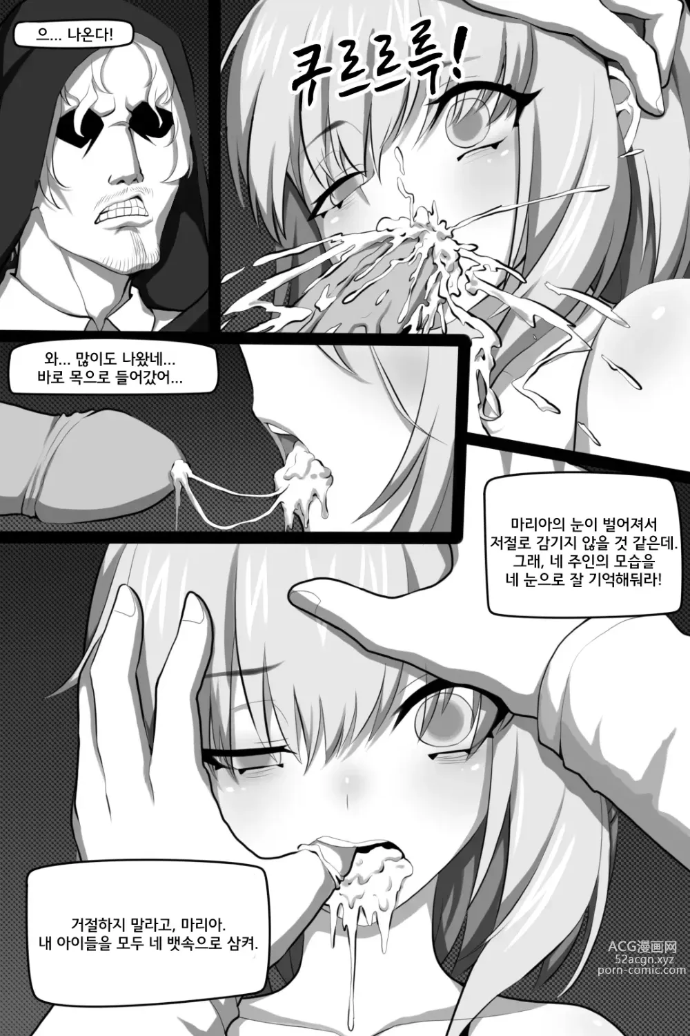 Page 14 of doujinshi 빈리안 시 1화: 비밀을 쓰는 자