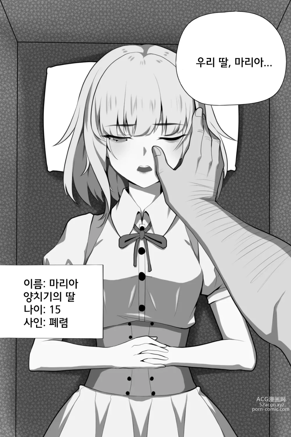 Page 3 of doujinshi 빈리안 시 1화: 비밀을 쓰는 자