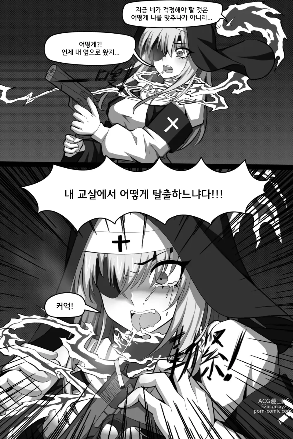 Page 10 of doujinshi 빈리안 시 2화: 퇴마수녀