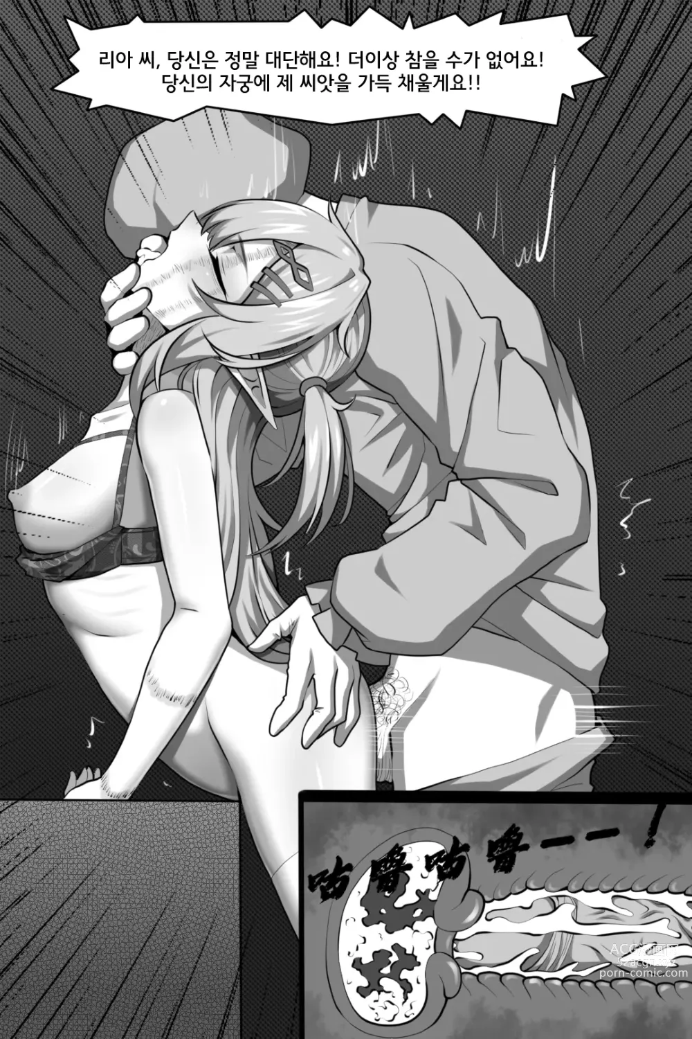 Page 30 of doujinshi 빈리안 시 3화: 타락한 법의학