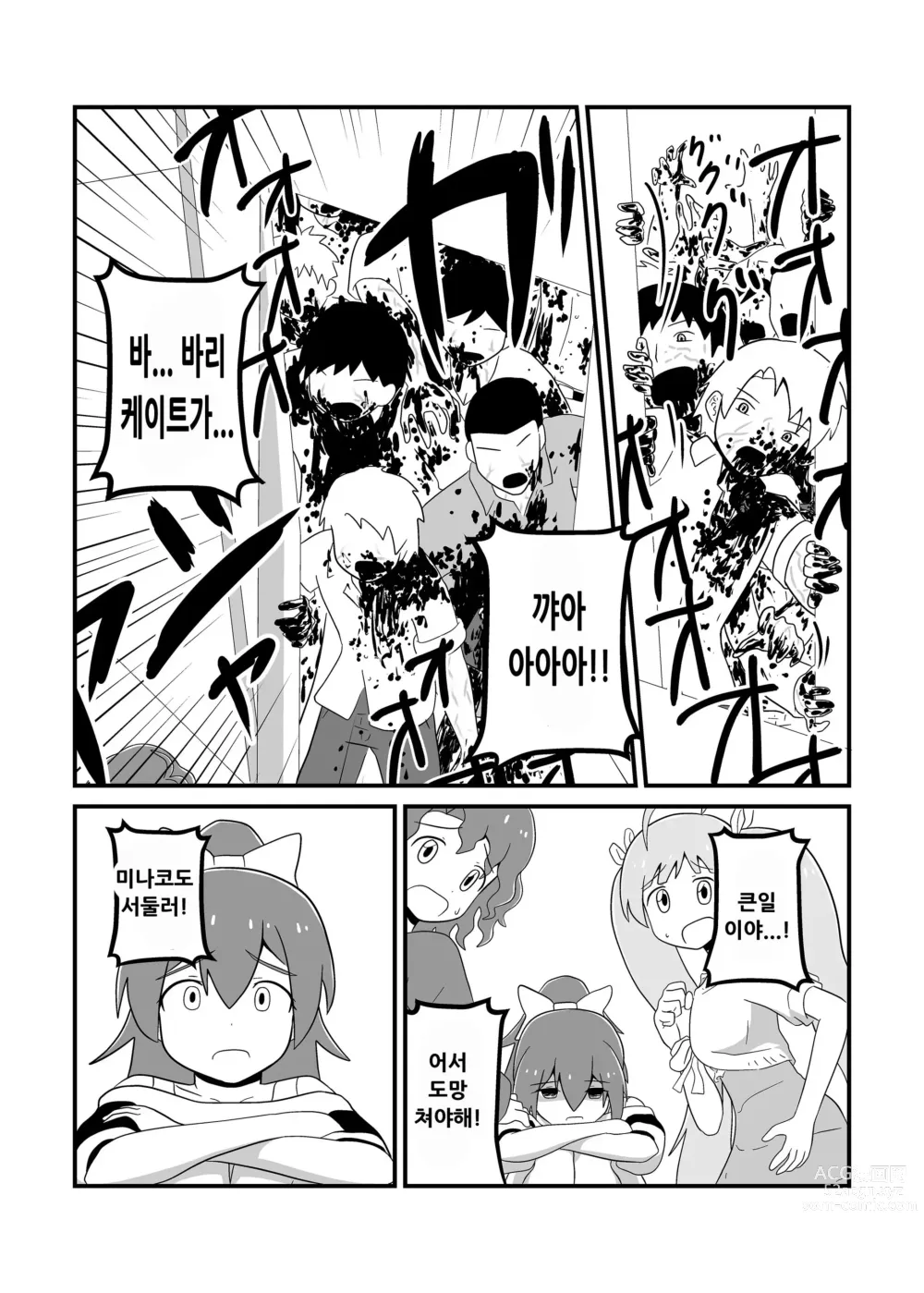 Page 106 of doujinshi MILLION THE@TER OF THE DEAD