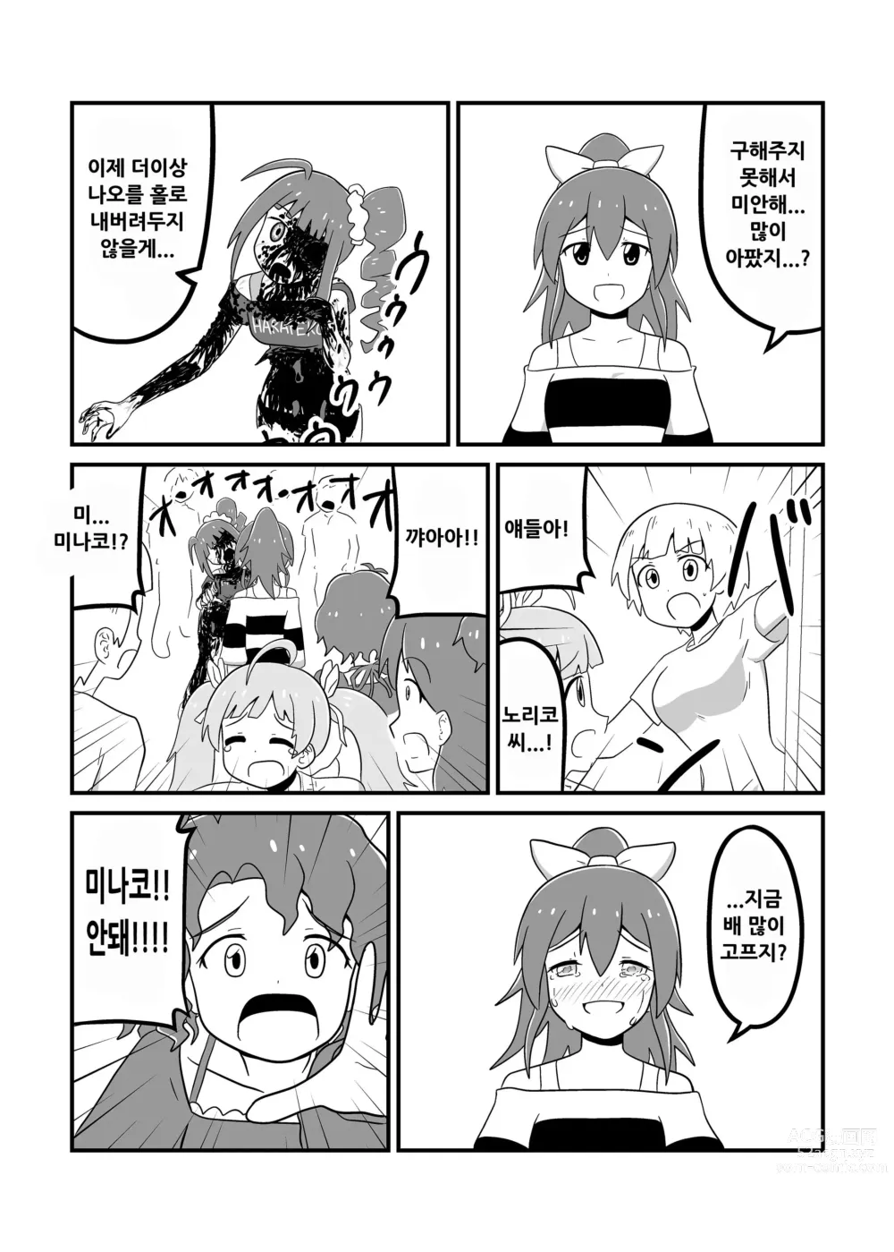 Page 108 of doujinshi MILLION THE@TER OF THE DEAD