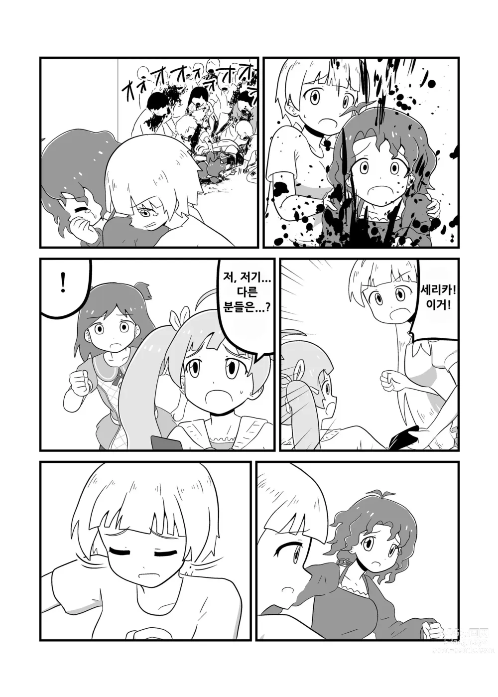 Page 110 of doujinshi MILLION THE@TER OF THE DEAD