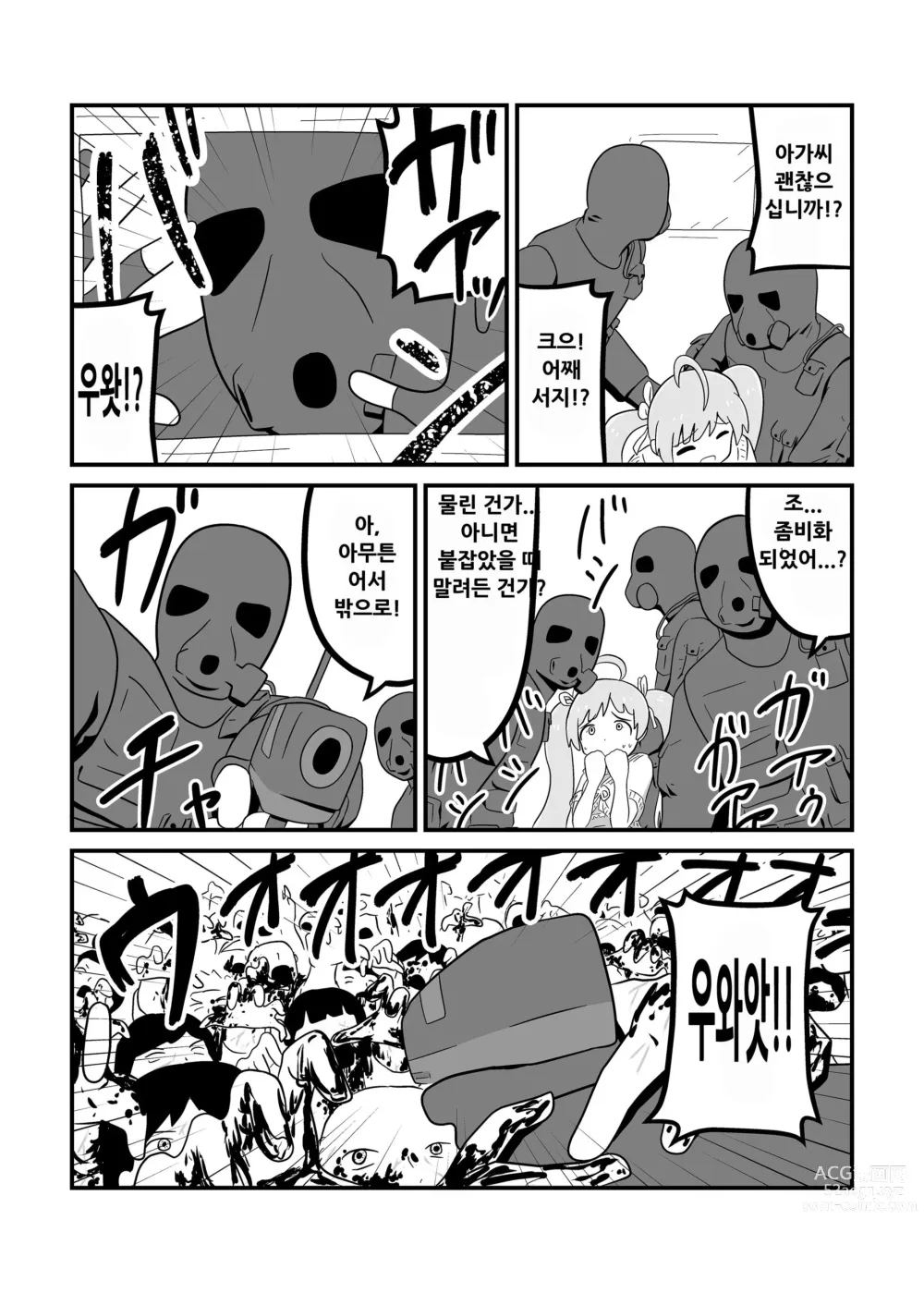 Page 118 of doujinshi MILLION THE@TER OF THE DEAD