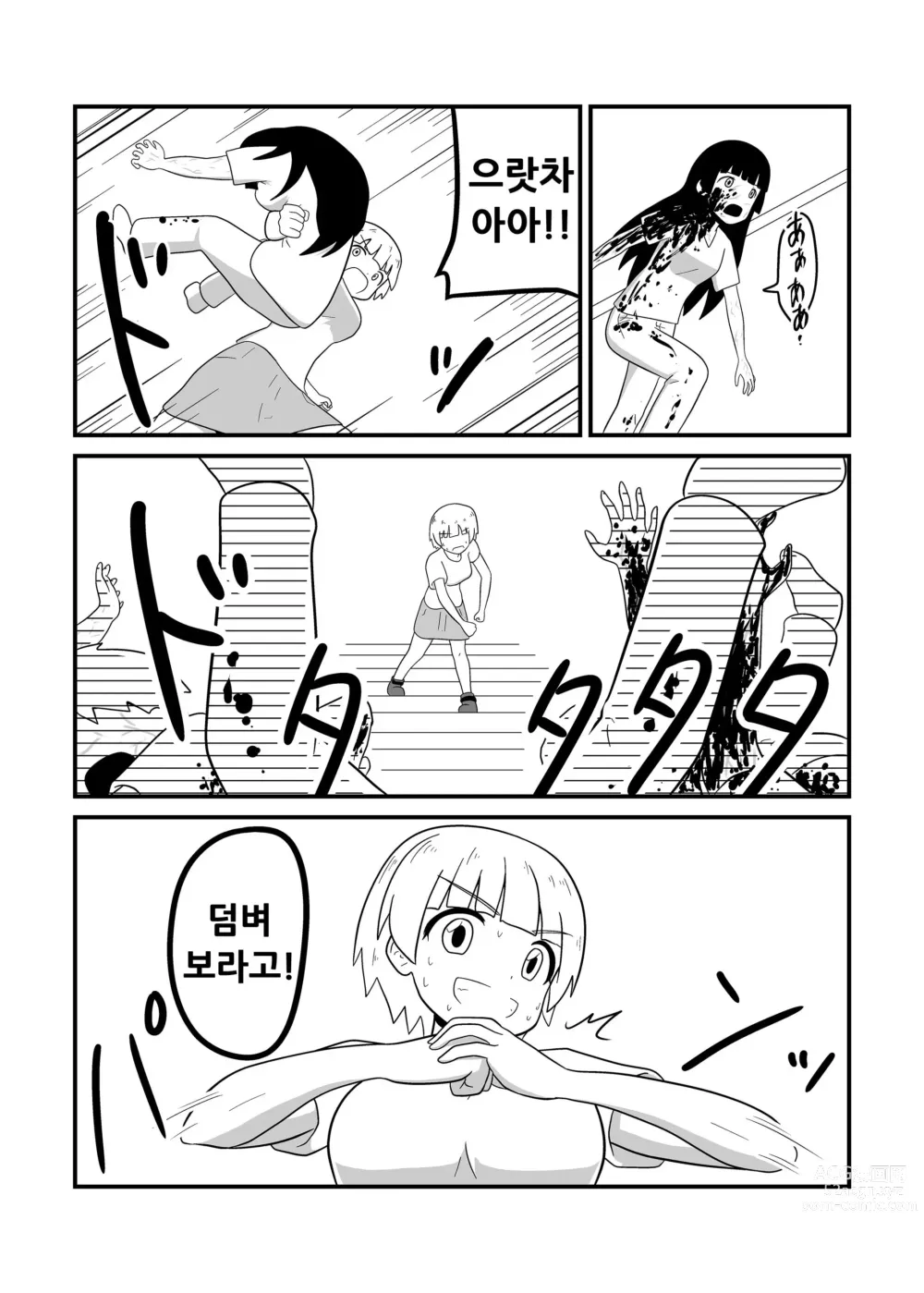 Page 126 of doujinshi MILLION THE@TER OF THE DEAD